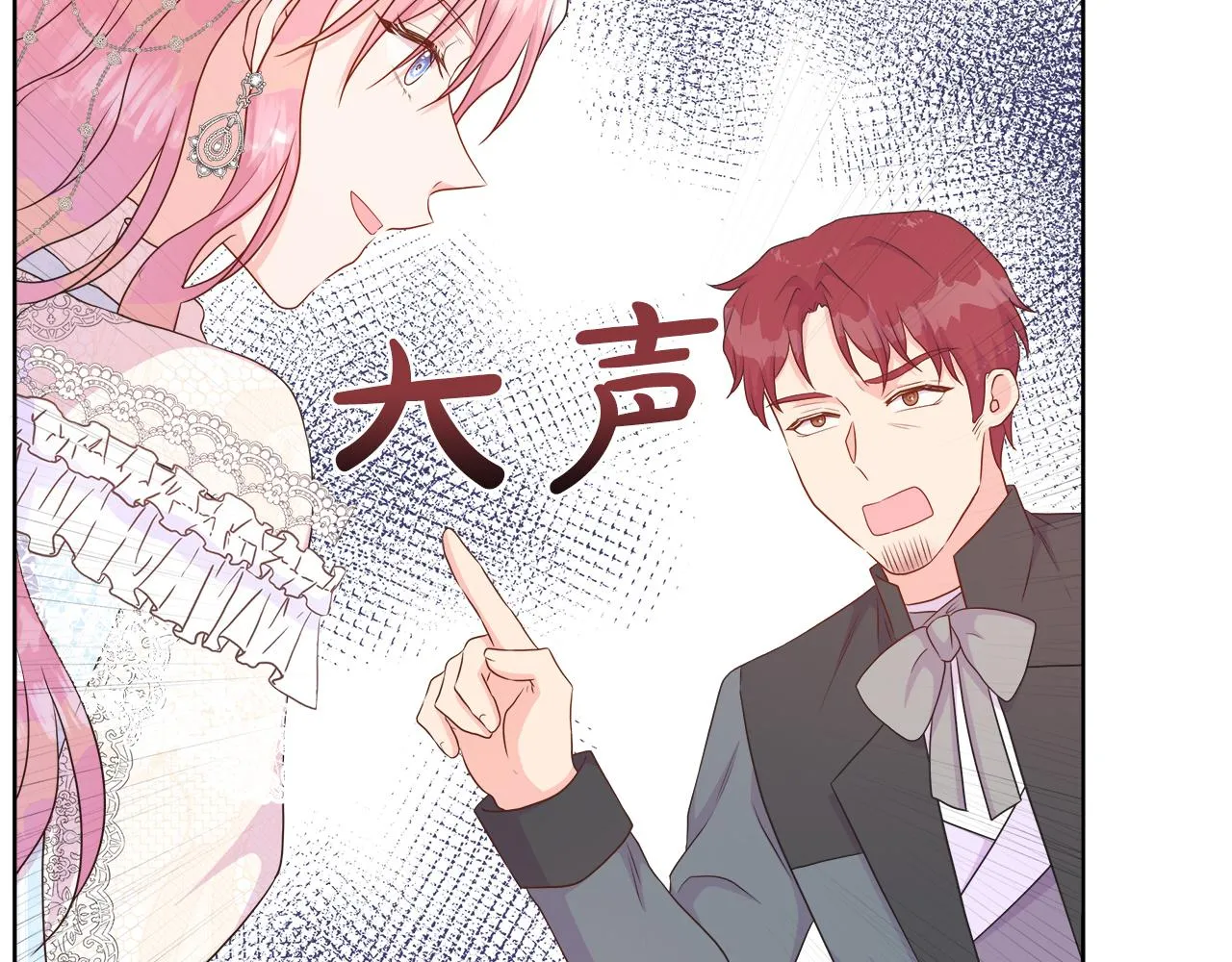 第44话 黑莲花的阴谋 第94页
