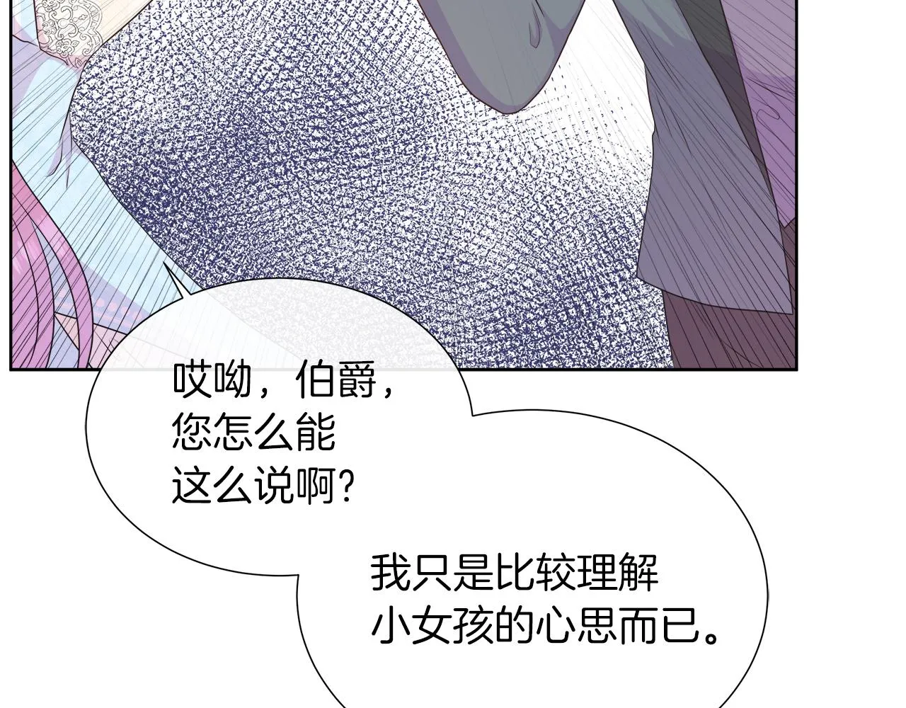 第44话 黑莲花的阴谋 第95页