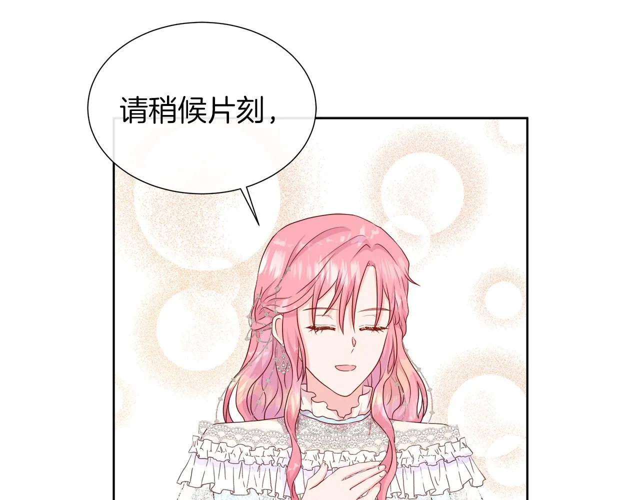 第44话 黑莲花的阴谋 第97页