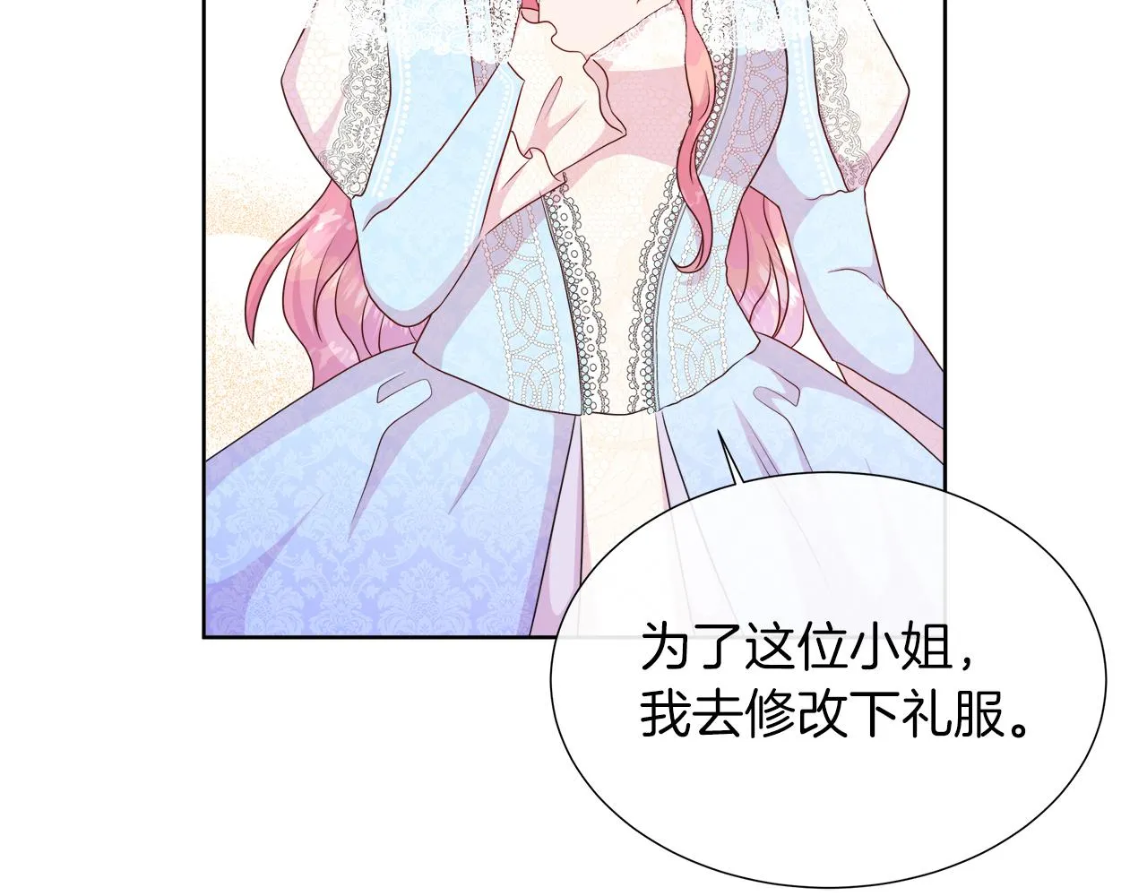 第44话 黑莲花的阴谋 第98页