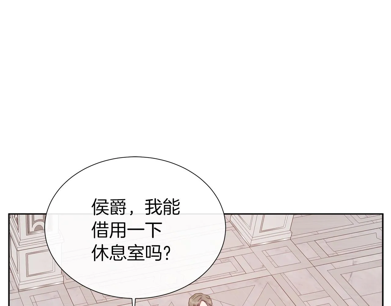 第44话 黑莲花的阴谋 第99页