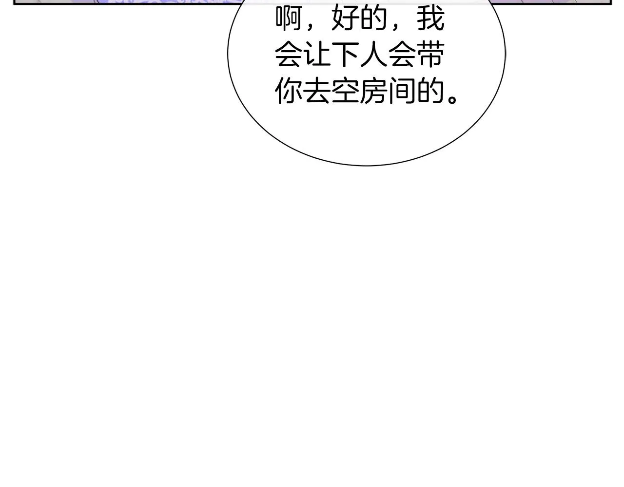 第44话 黑莲花的阴谋 第101页