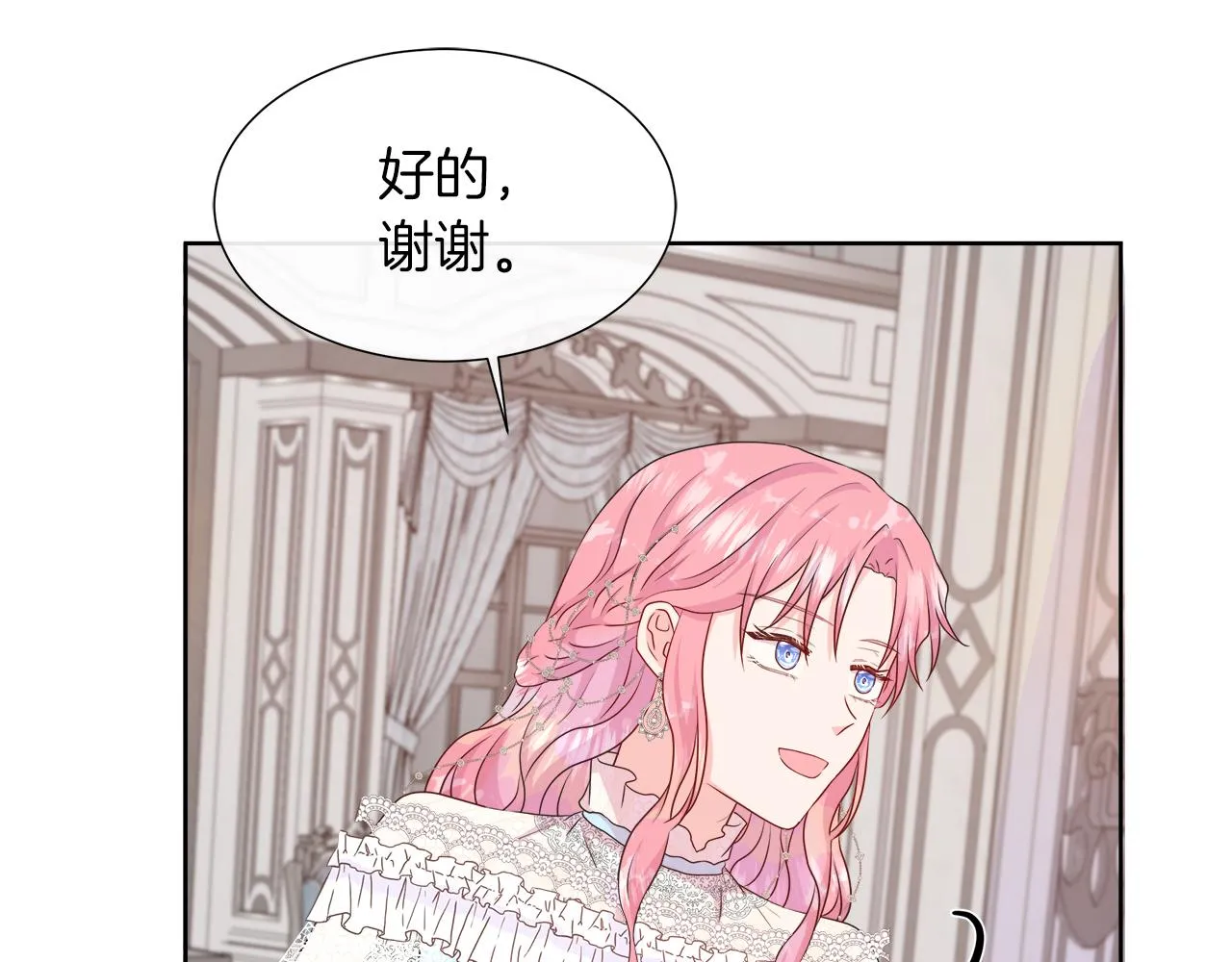第44话 黑莲花的阴谋 第102页