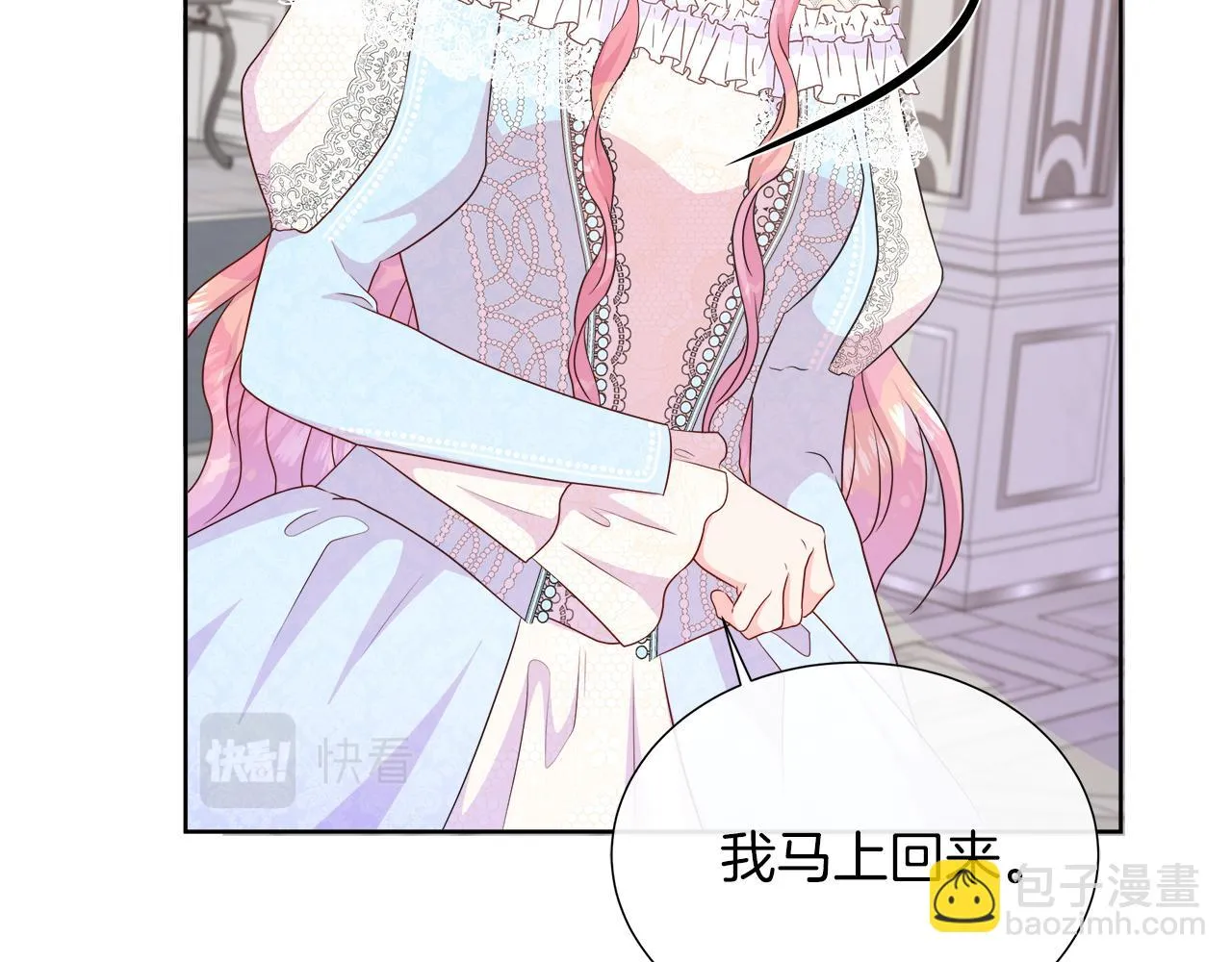 第44话 黑莲花的阴谋 第103页