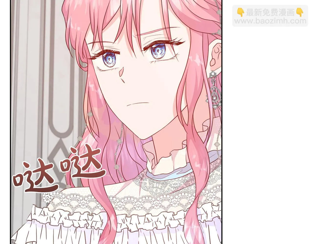 第44话 黑莲花的阴谋 第105页