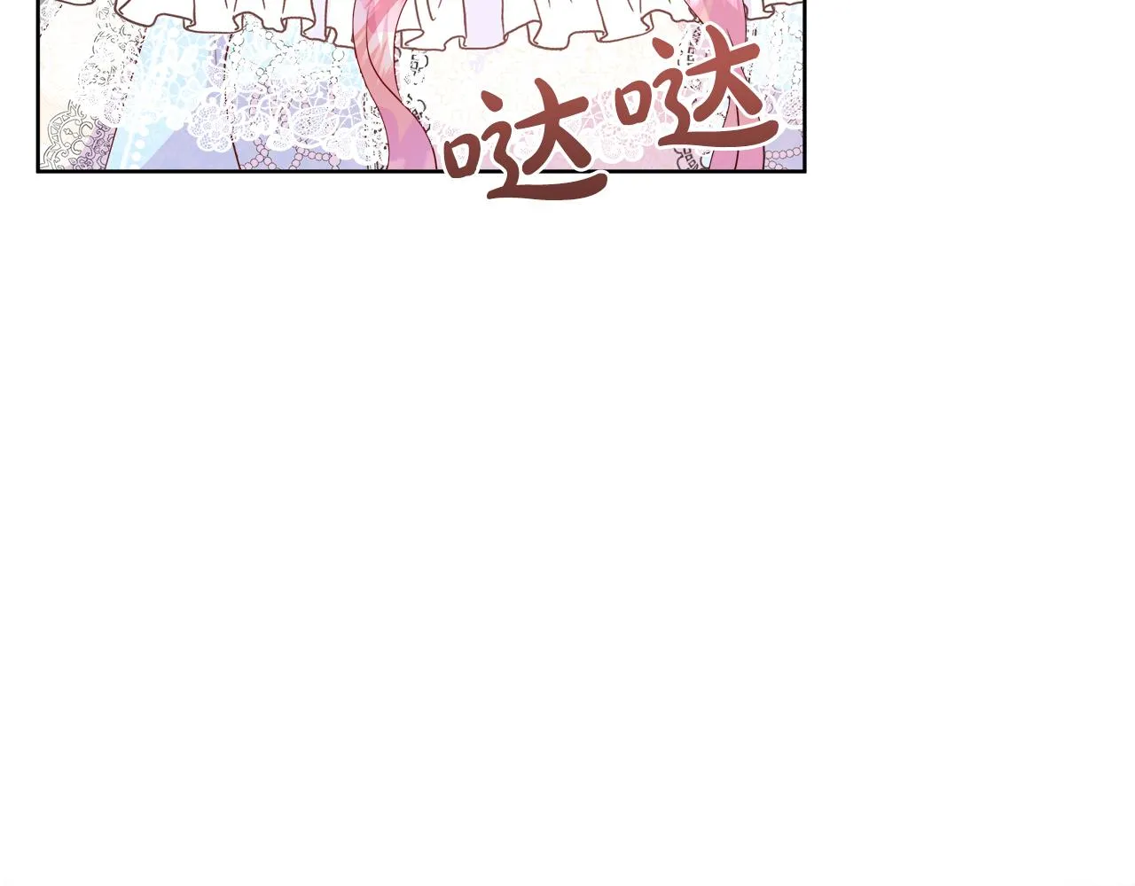 第44话 黑莲花的阴谋 第106页