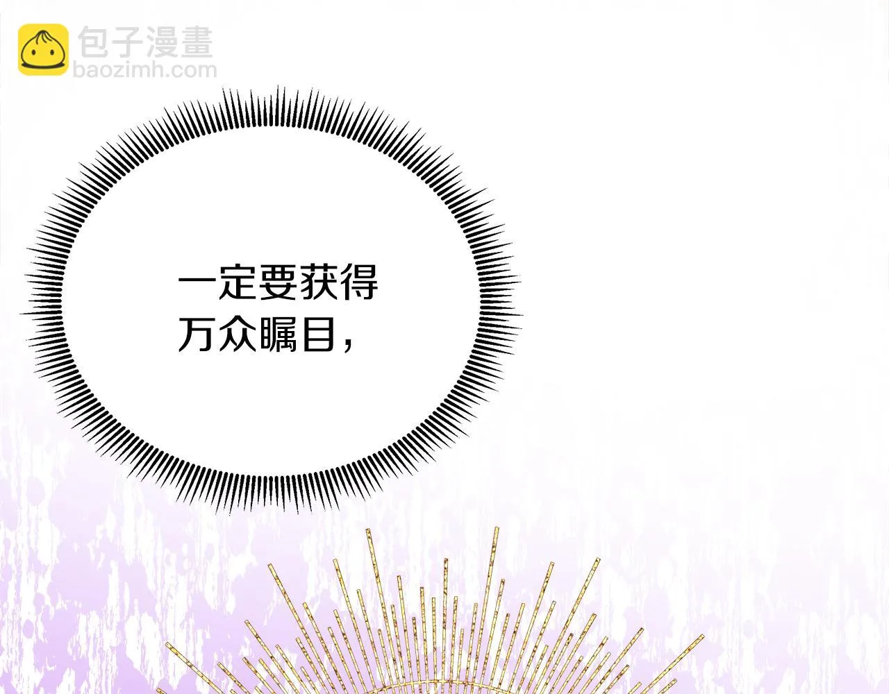 第44话 黑莲花的阴谋 第107页