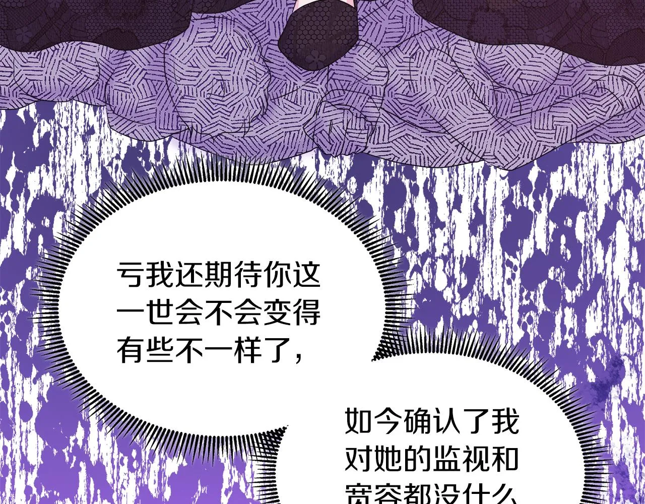 第44话 黑莲花的阴谋 第110页
