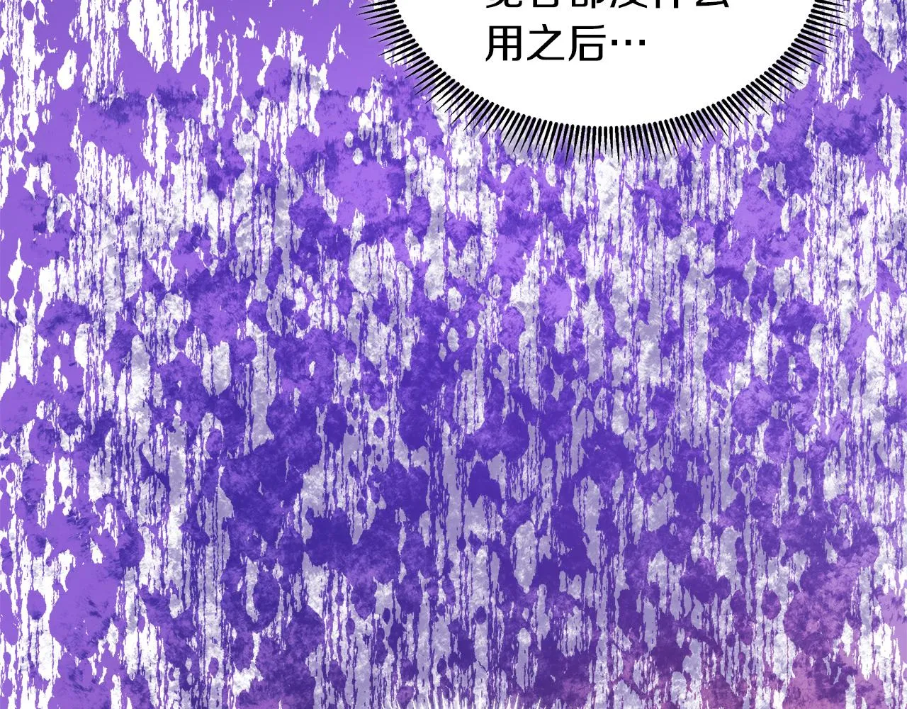 第44话 黑莲花的阴谋 第111页