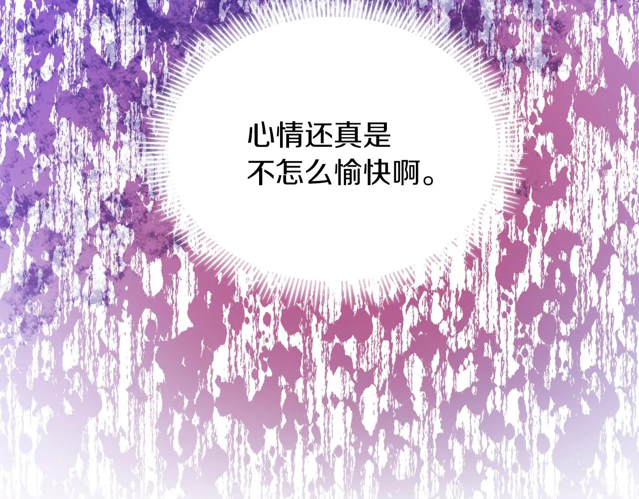 第44话 黑莲花的阴谋 第112页