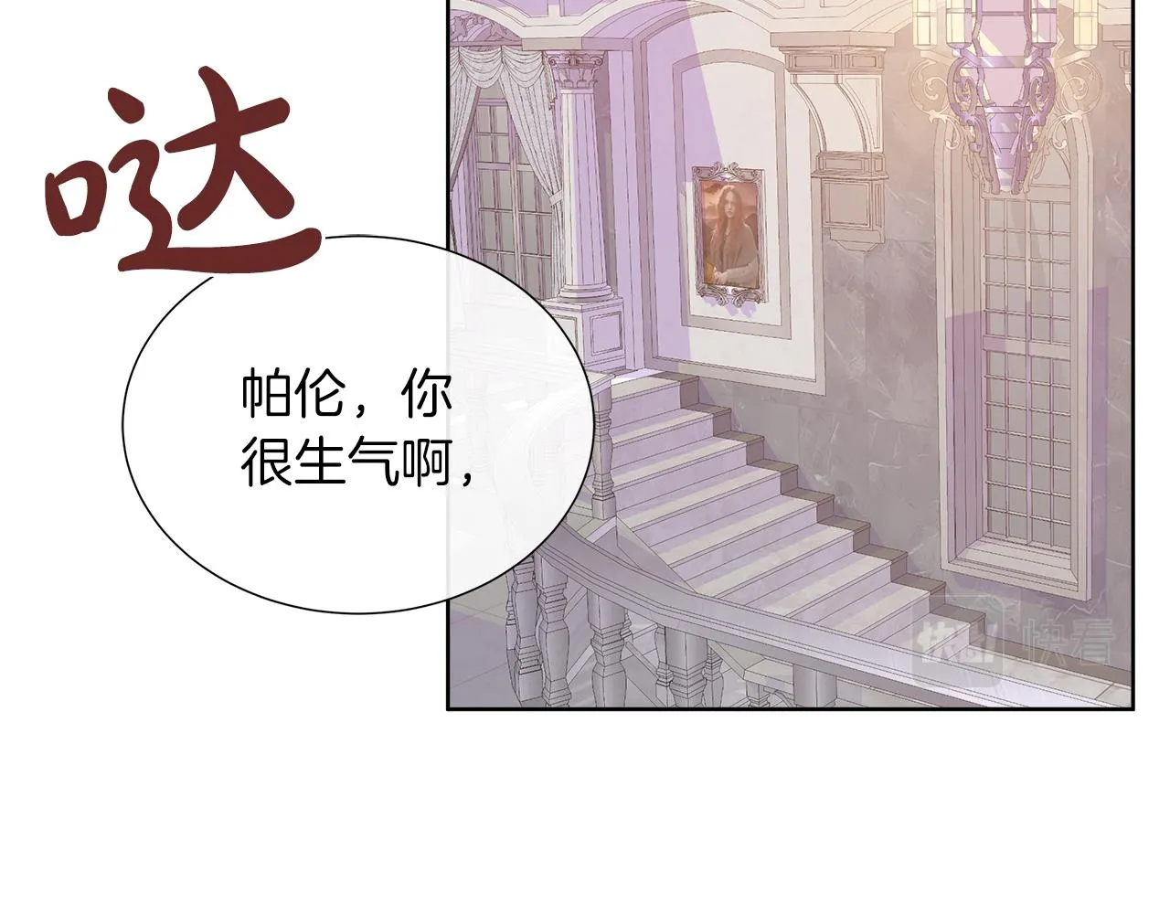 第44话 黑莲花的阴谋 第115页