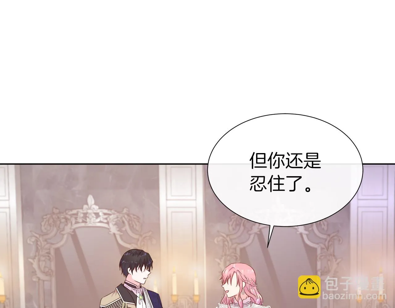 第44话 黑莲花的阴谋 第116页