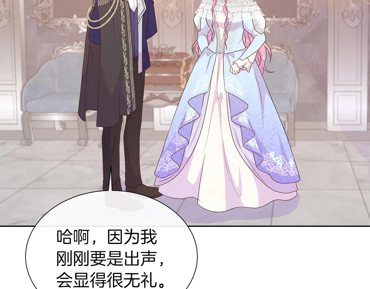第44话 黑莲花的阴谋 第117页