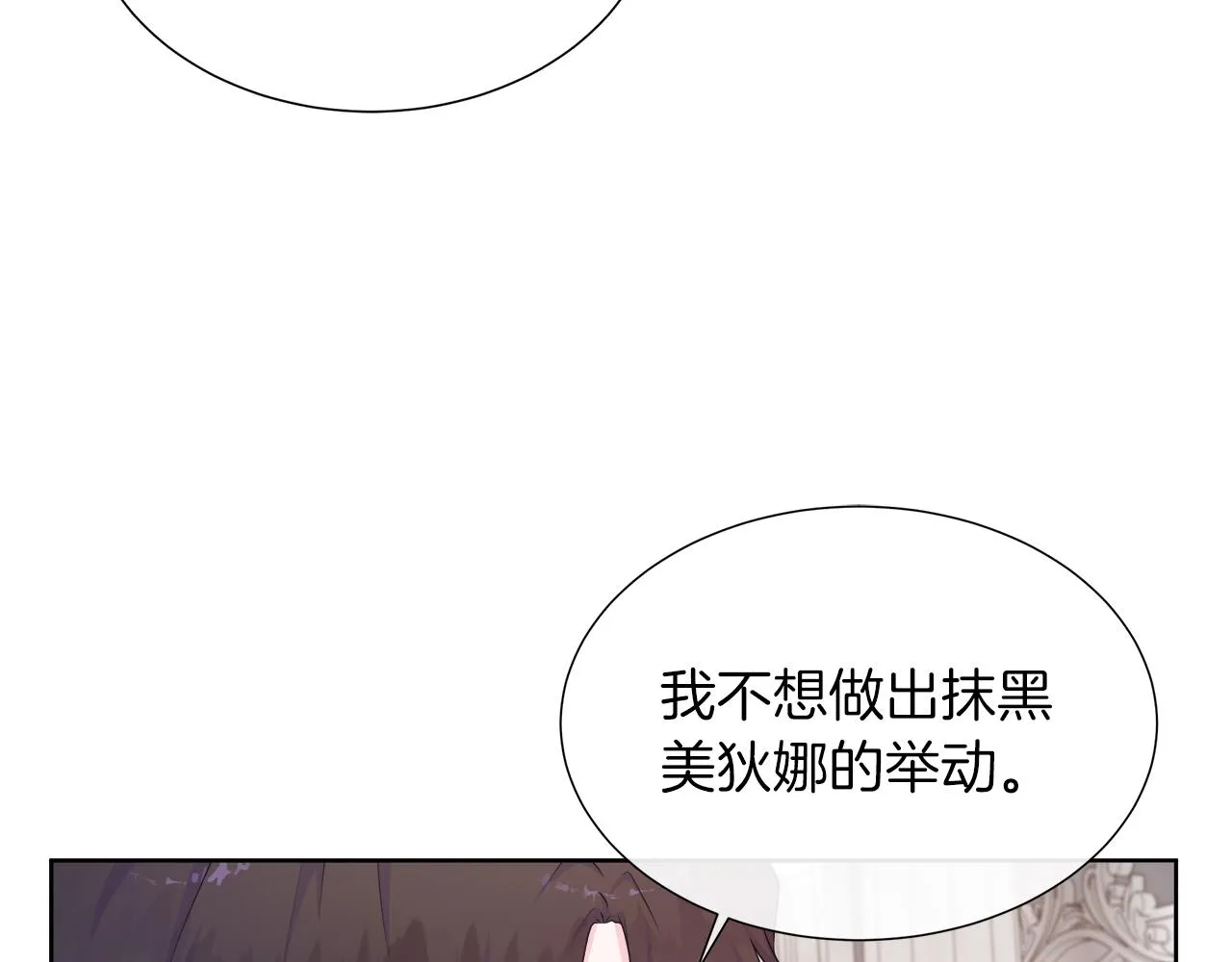 第44话 黑莲花的阴谋 第118页