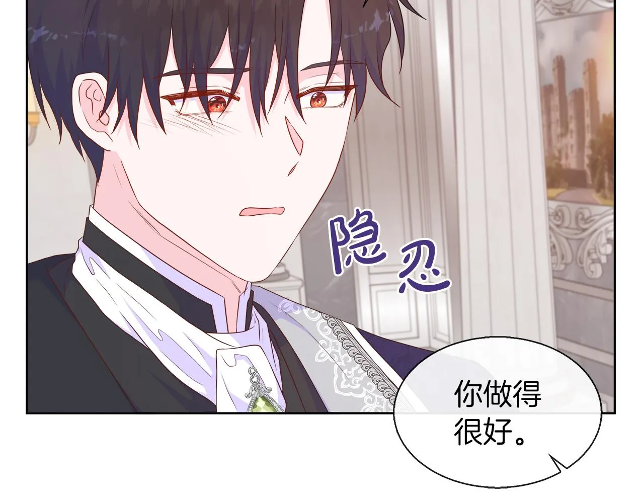 第44话 黑莲花的阴谋 第119页
