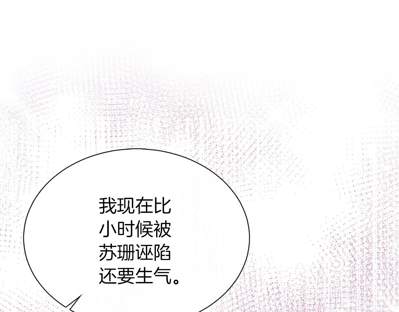 第44话 黑莲花的阴谋 第120页