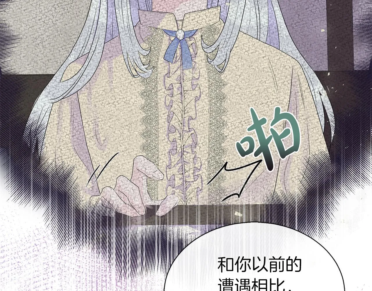 第44话 黑莲花的阴谋 第122页