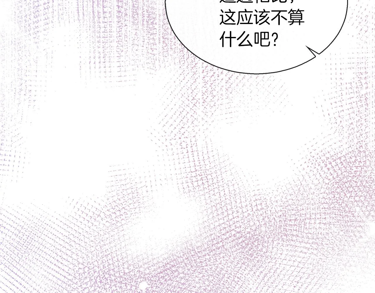 第44话 黑莲花的阴谋 第123页
