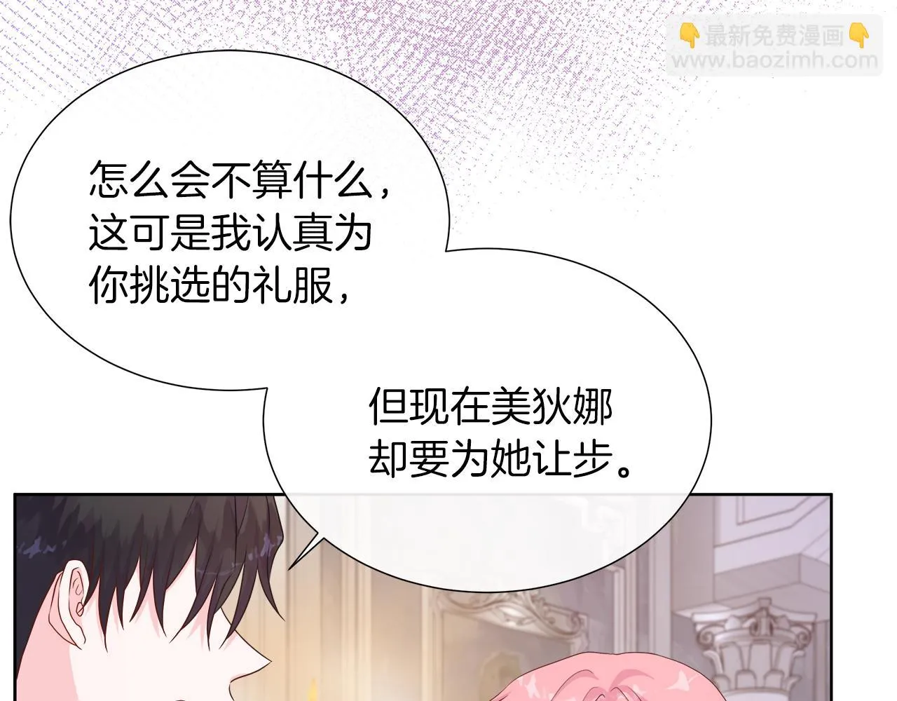 第44话 黑莲花的阴谋 第124页