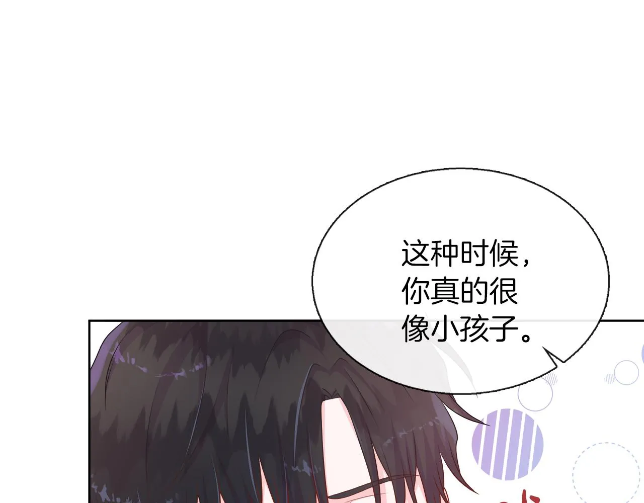 第44话 黑莲花的阴谋 第126页
