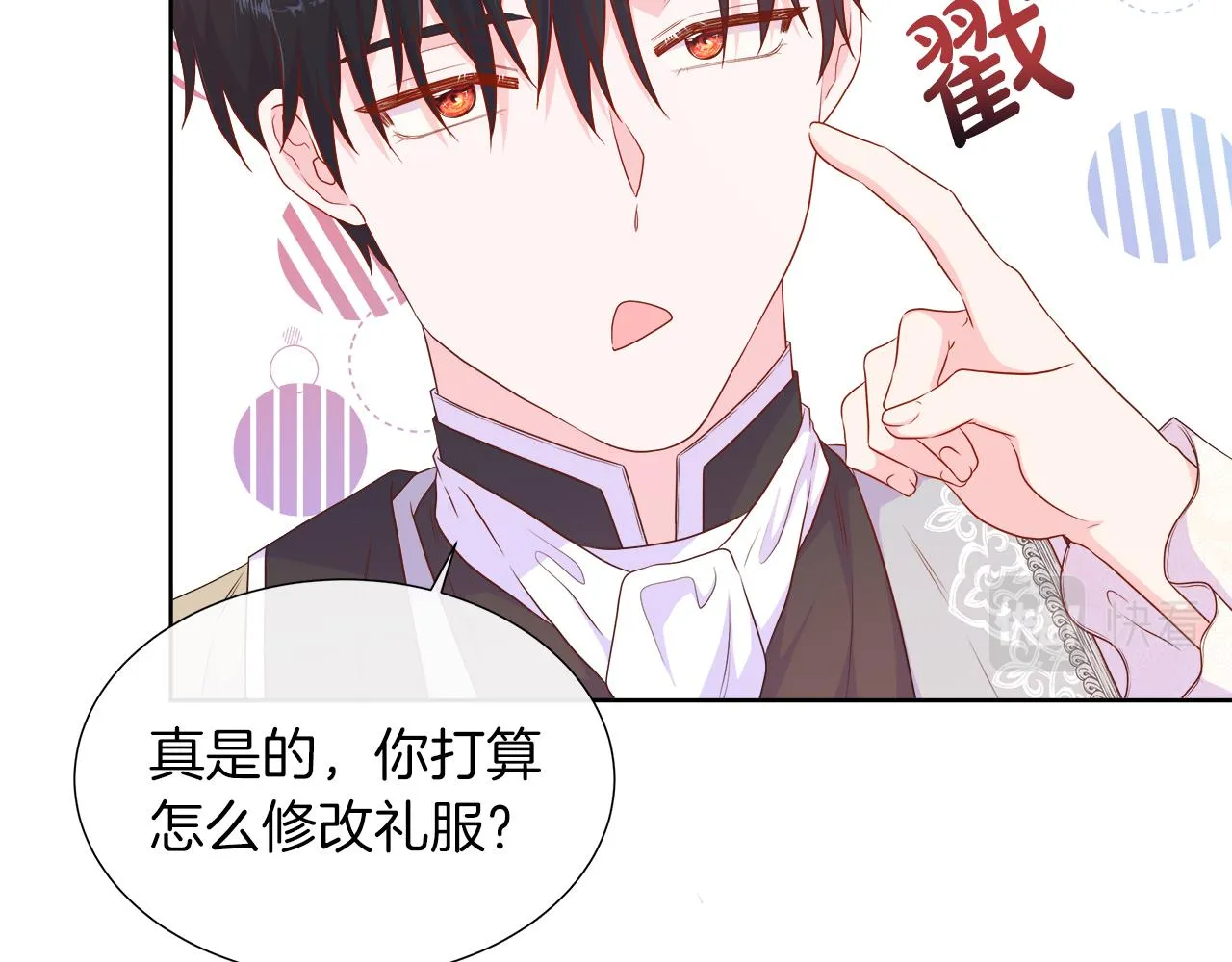 第44话 黑莲花的阴谋 第127页