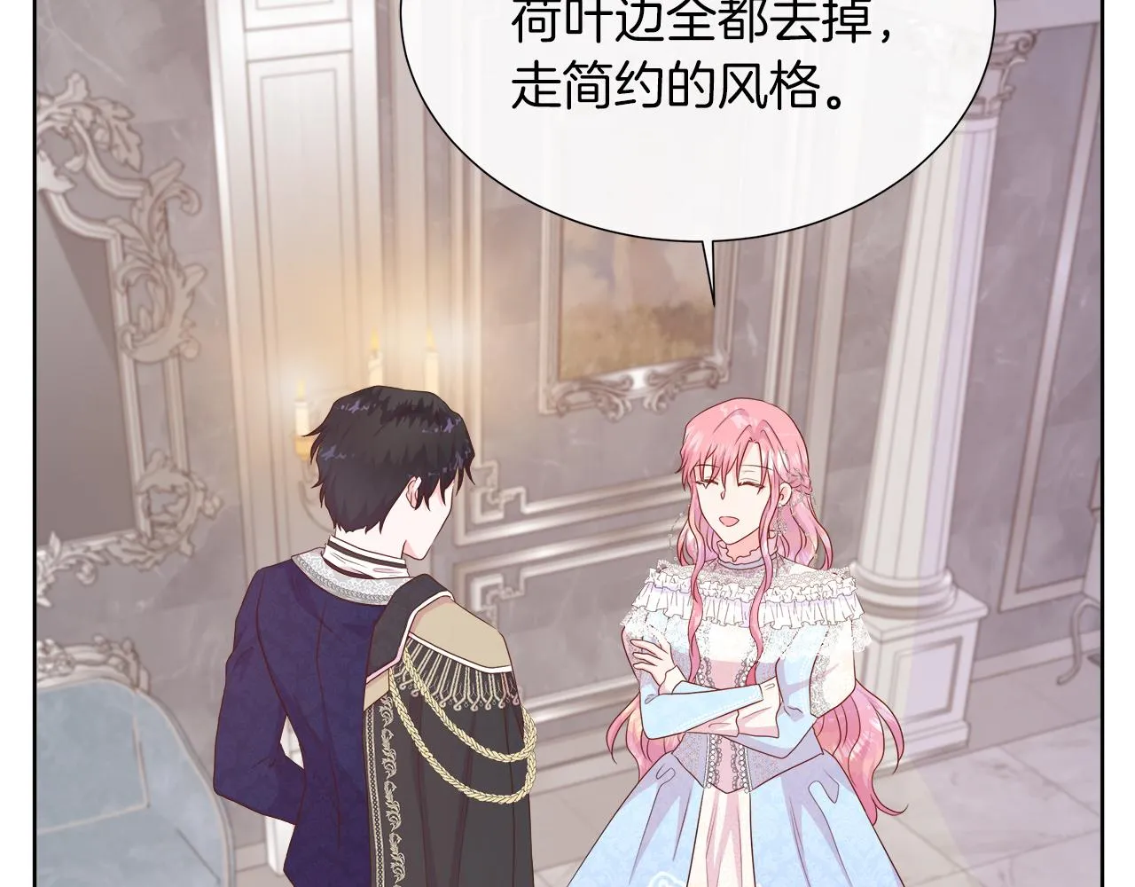 第44话 黑莲花的阴谋 第129页