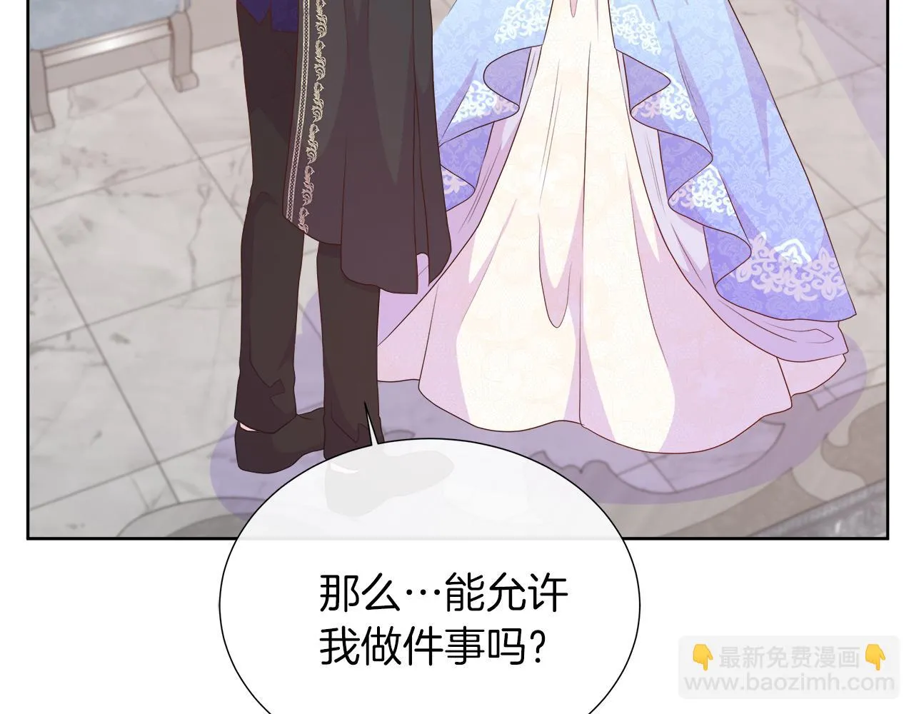 第44话 黑莲花的阴谋 第130页