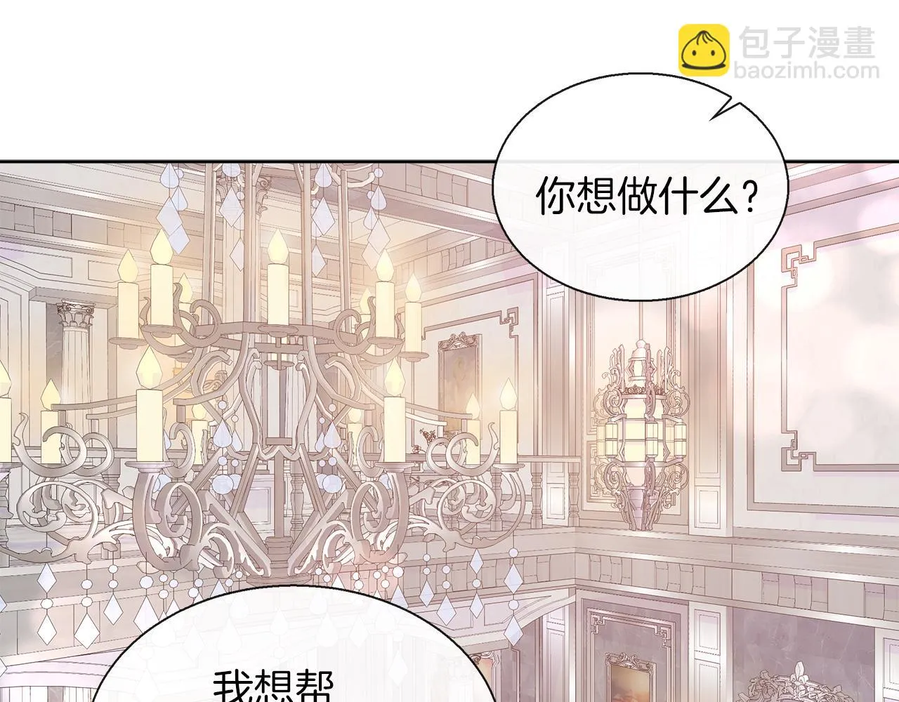 第44话 黑莲花的阴谋 第132页