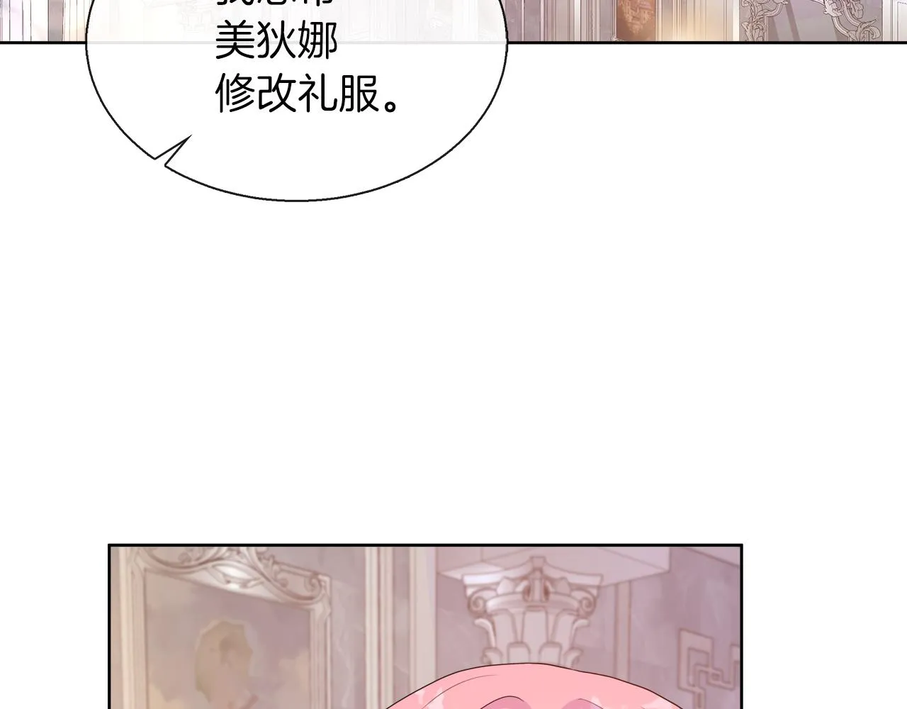 第44话 黑莲花的阴谋 第133页
