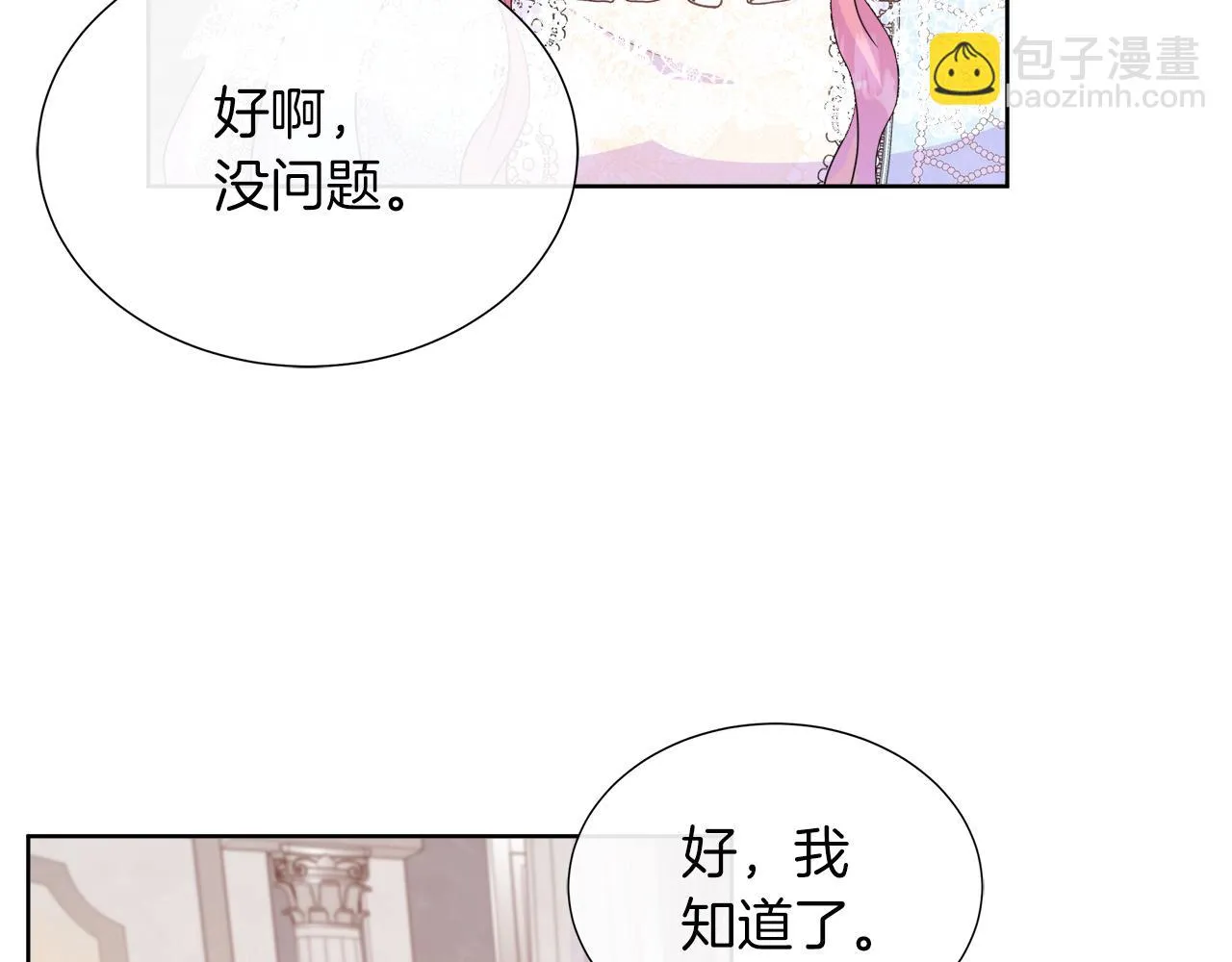 第44话 黑莲花的阴谋 第135页