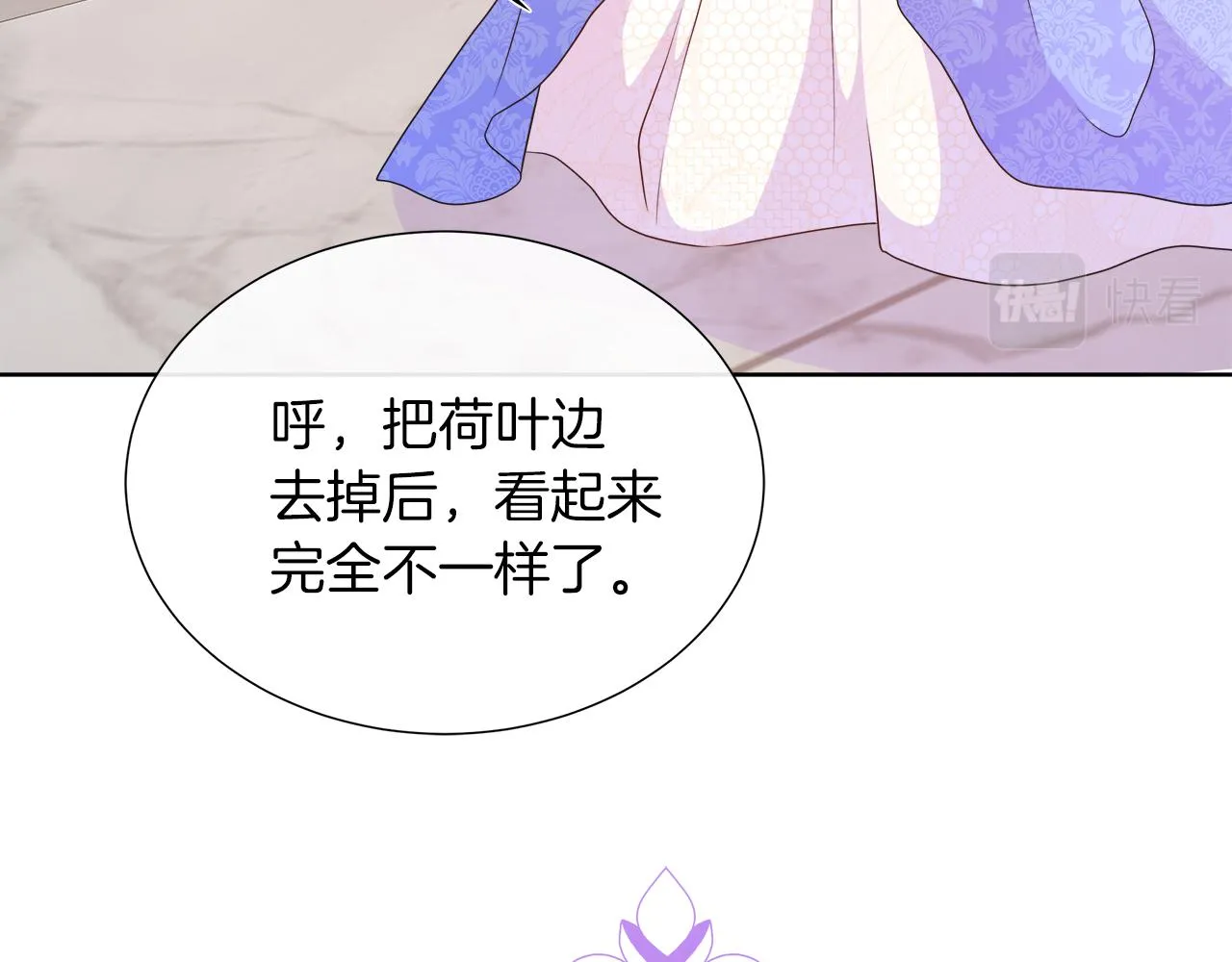 第44话 黑莲花的阴谋 第140页