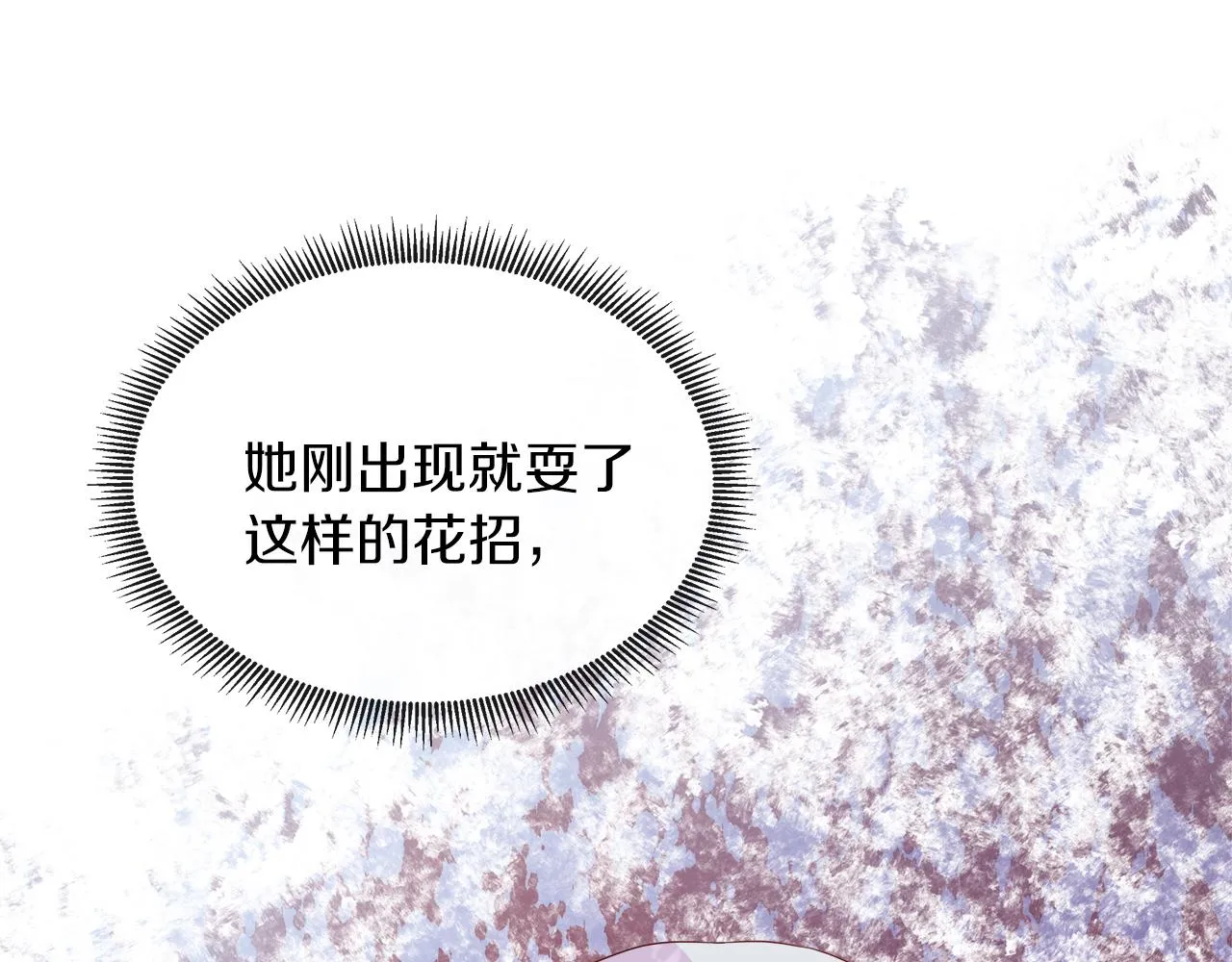第44话 黑莲花的阴谋 第146页