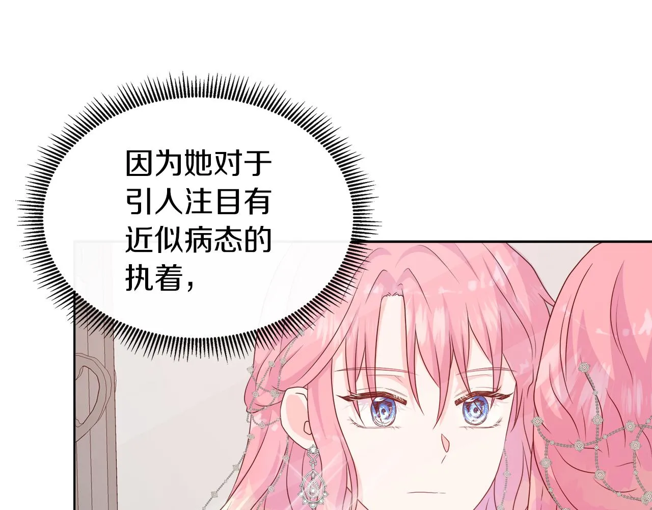 第44话 黑莲花的阴谋 第151页