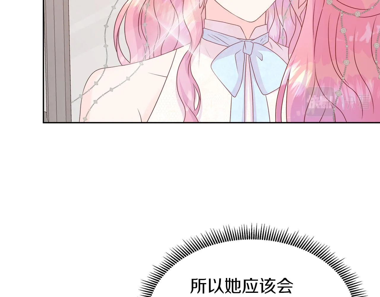 第44话 黑莲花的阴谋 第152页