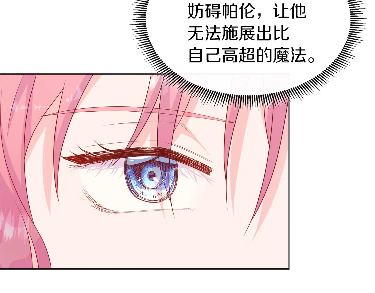 第44话 黑莲花的阴谋 第153页