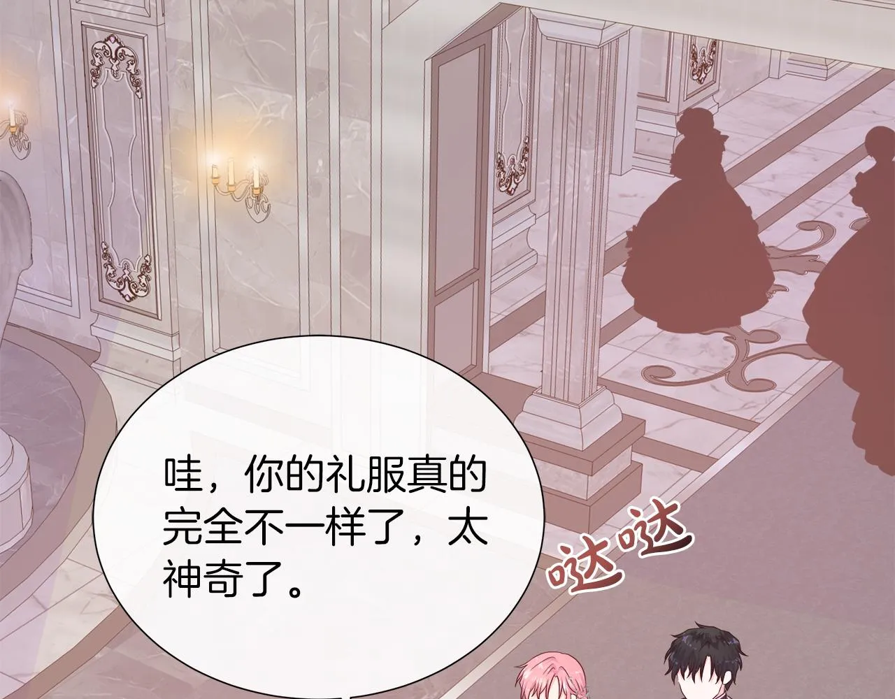 第44话 黑莲花的阴谋 第156页