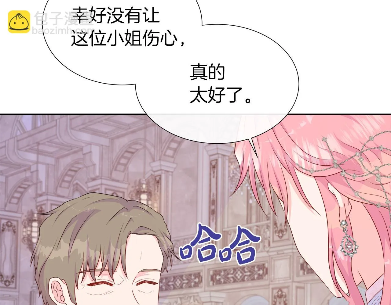第44话 黑莲花的阴谋 第159页