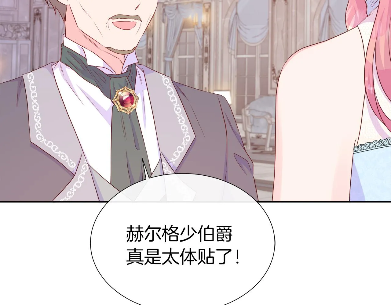 第44话 黑莲花的阴谋 第160页