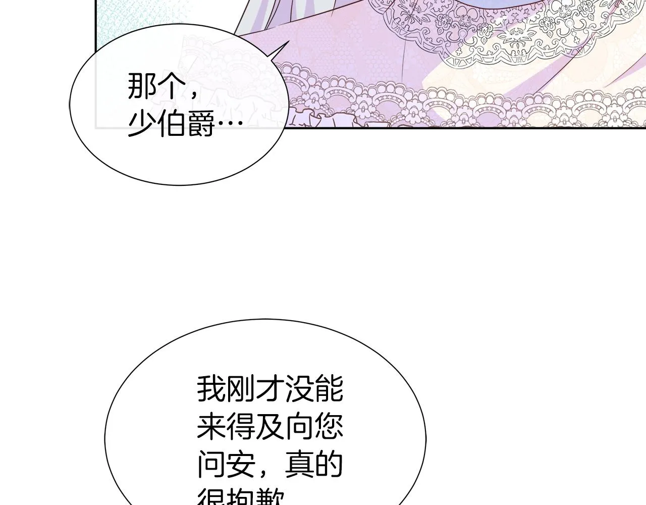 第44话 黑莲花的阴谋 第162页