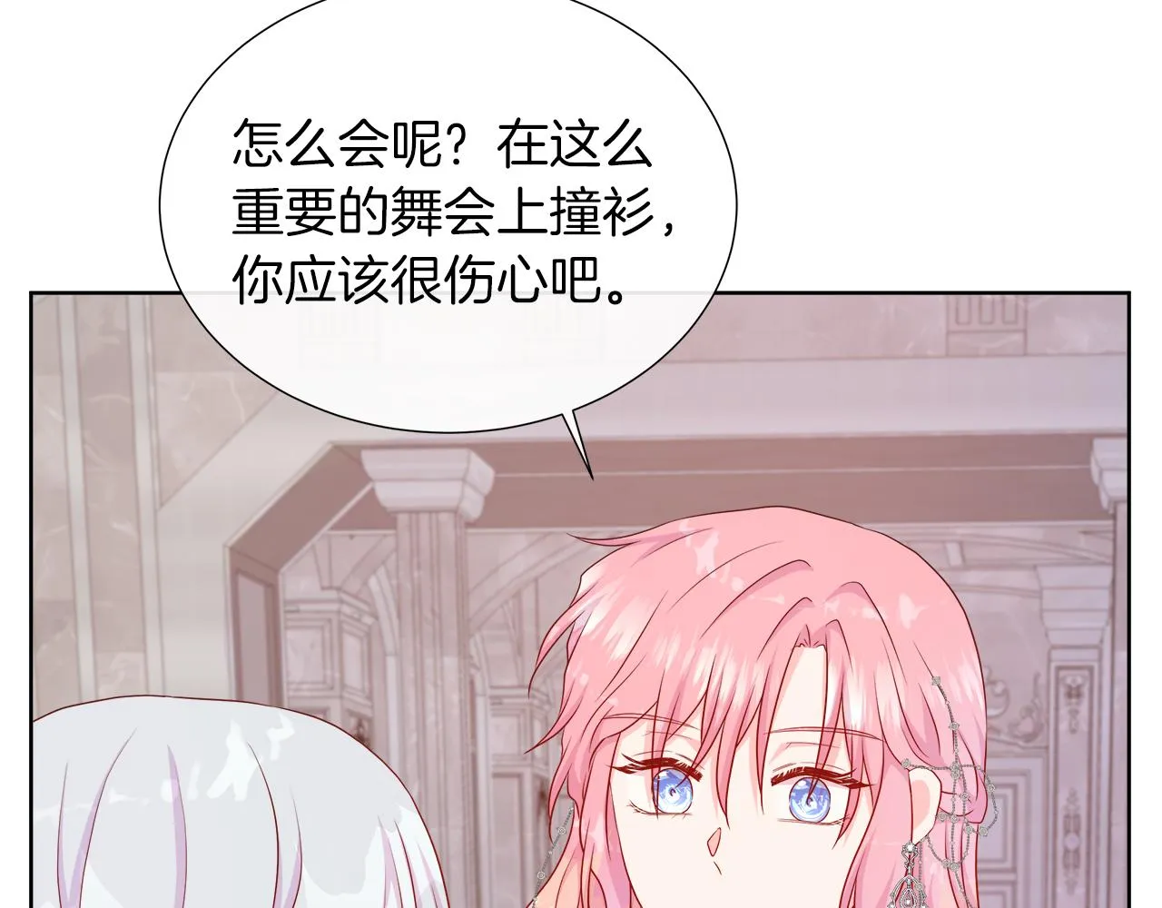 第44话 黑莲花的阴谋 第165页