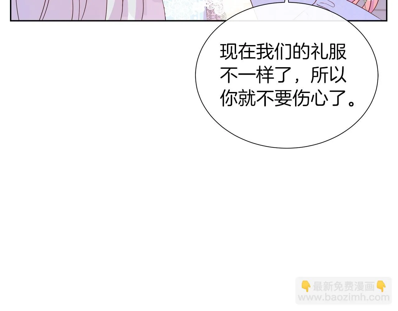 第44话 黑莲花的阴谋 第167页