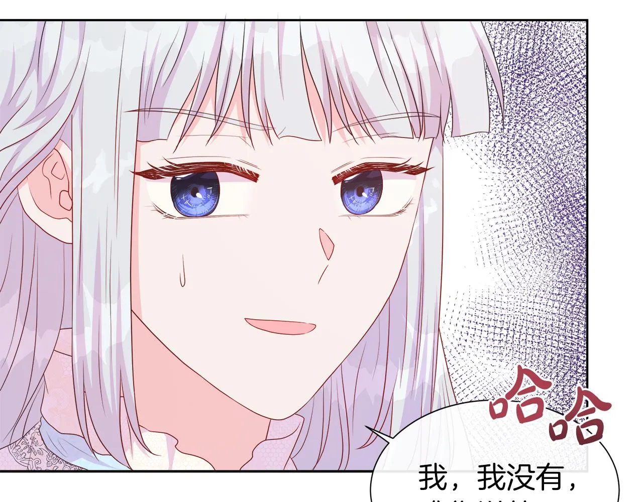 第44话 黑莲花的阴谋 第168页
