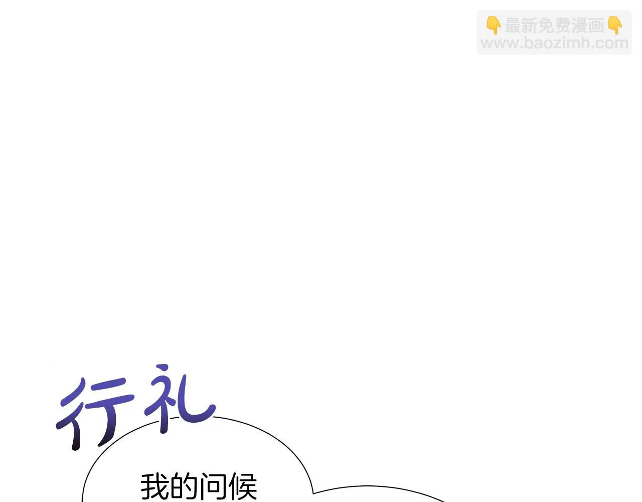 第44话 黑莲花的阴谋 第170页