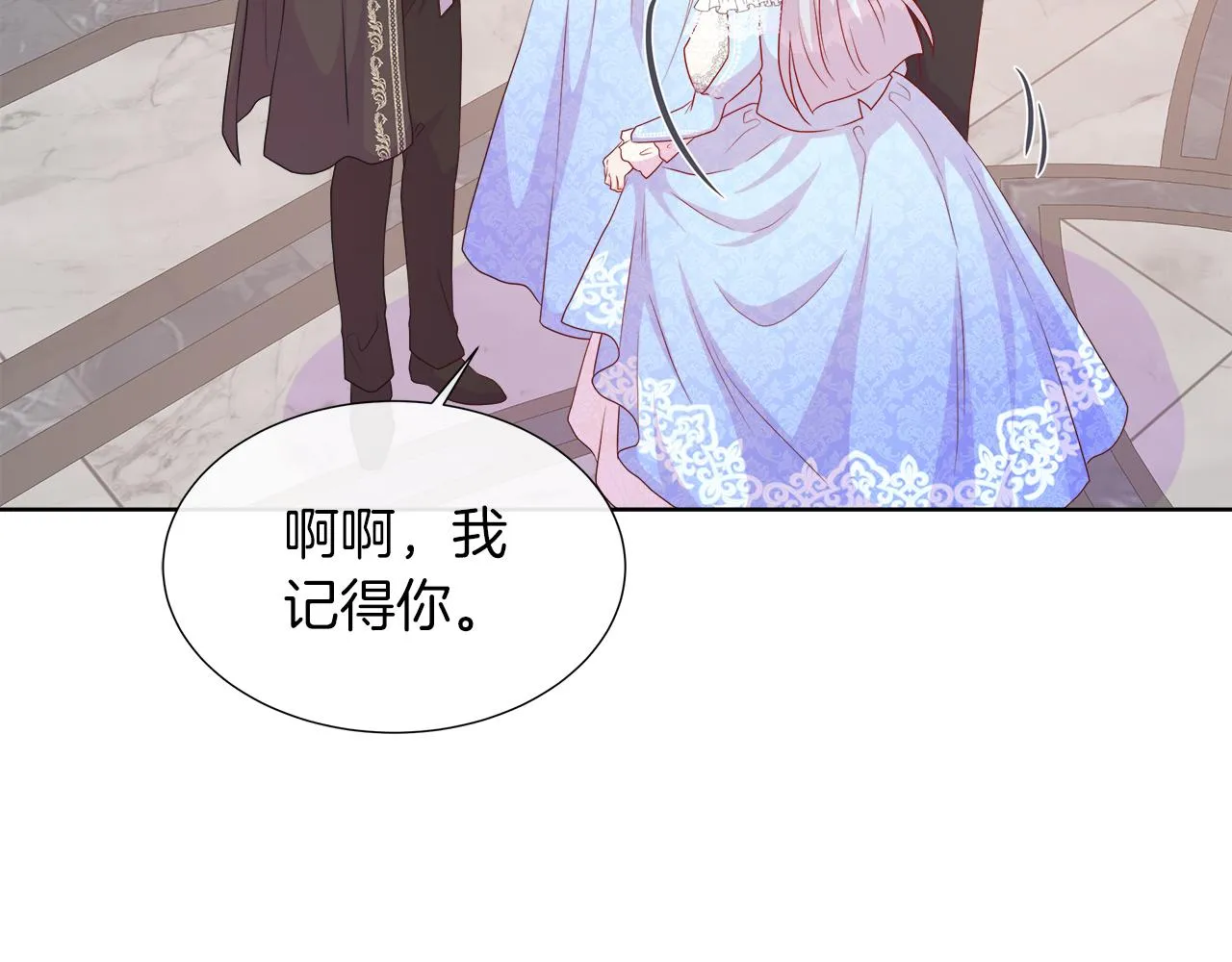 第44话 黑莲花的阴谋 第172页
