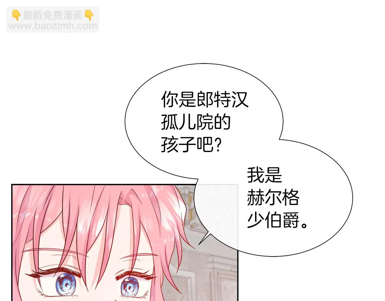 第44话 黑莲花的阴谋 第173页