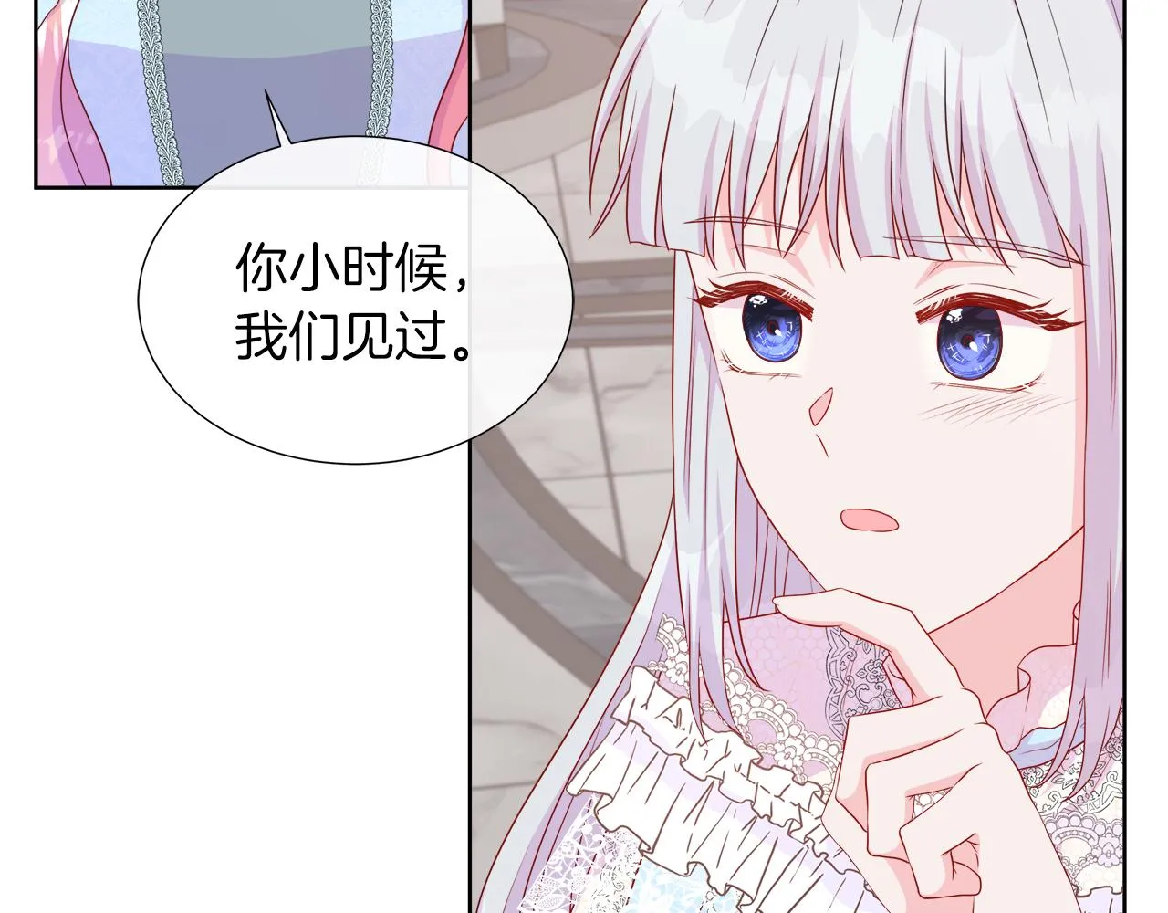 第44话 黑莲花的阴谋 第175页