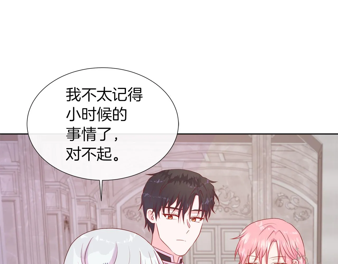 第44话 黑莲花的阴谋 第177页