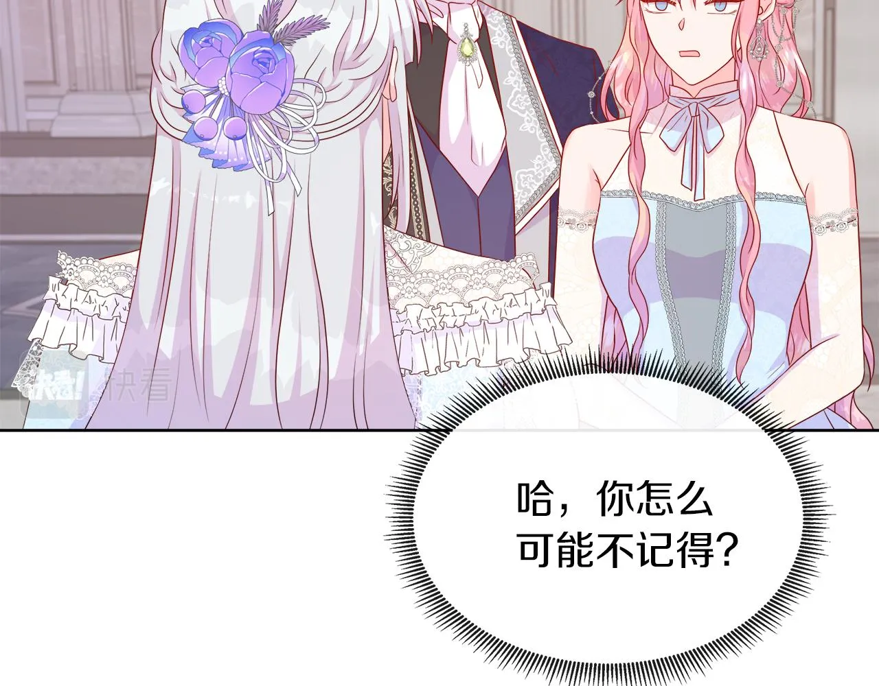 第44话 黑莲花的阴谋 第178页