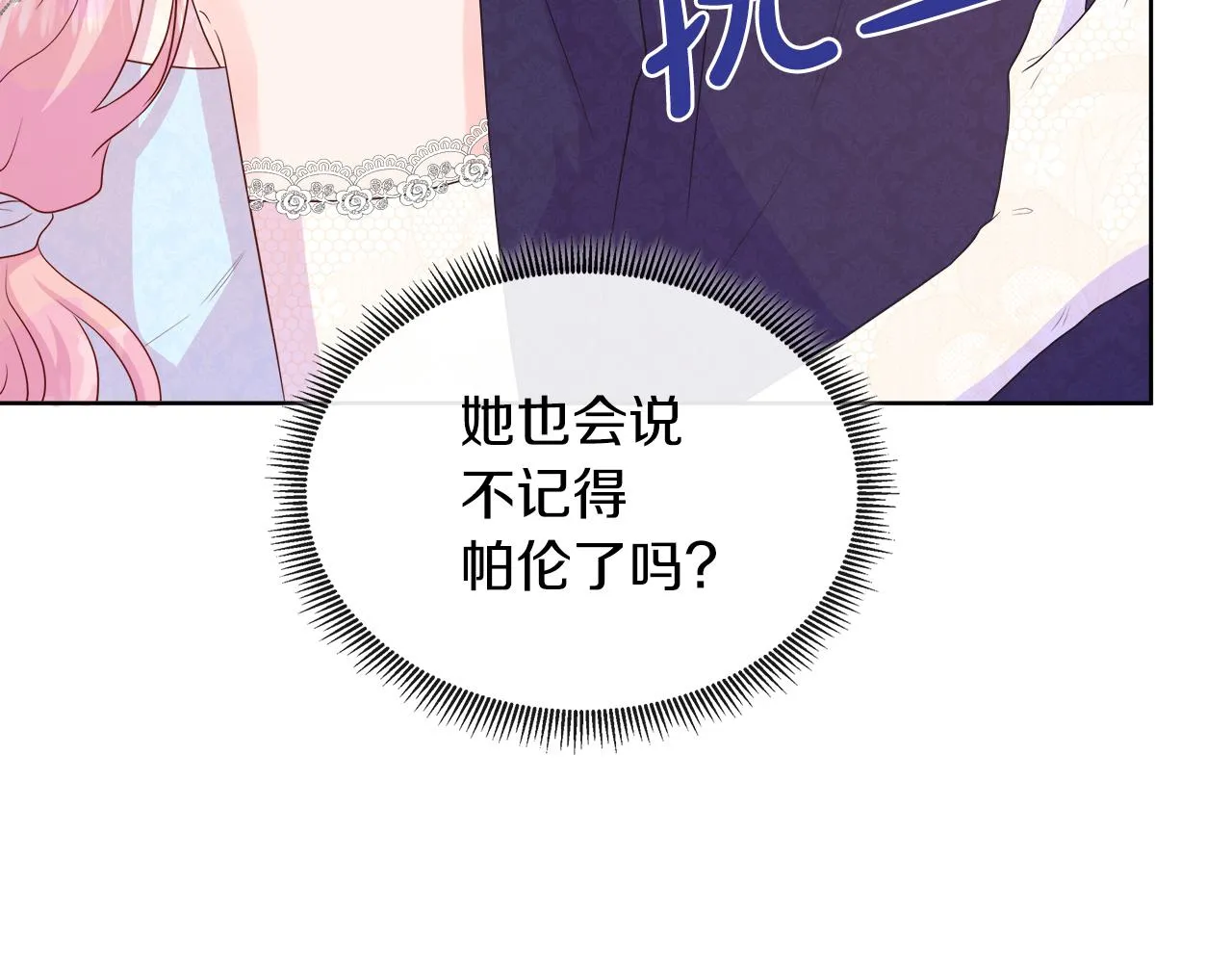 第44话 黑莲花的阴谋 第181页