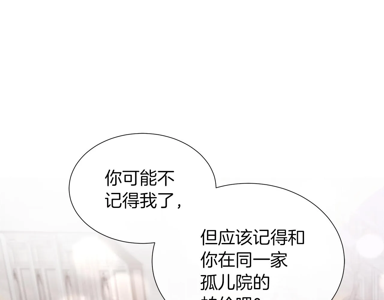 第44话 黑莲花的阴谋 第182页